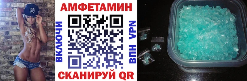 АМФЕТАМИН VHQ  Купить закладки  Сальск 