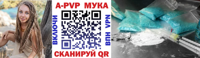 APVP кристаллы  Купить  Сальск 