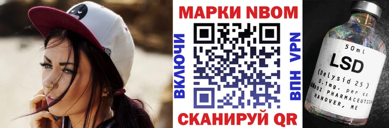 Марки N-bome 1500мкг  Купить закладки  Сальск 